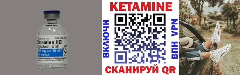 Кетамин VHQ  Яблоновский 
