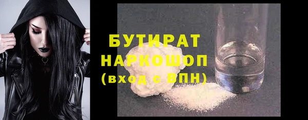 бутират Касимов
