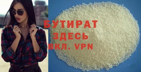 бутират Касимов