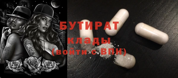 бутират Касимов
