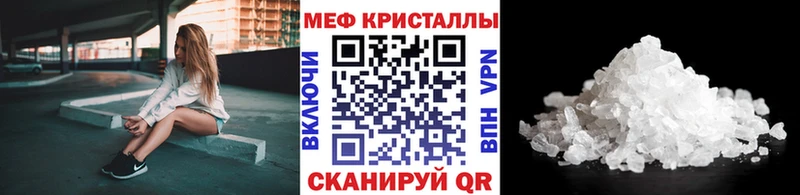 Меф кристаллы  цена   Яблоновский 
