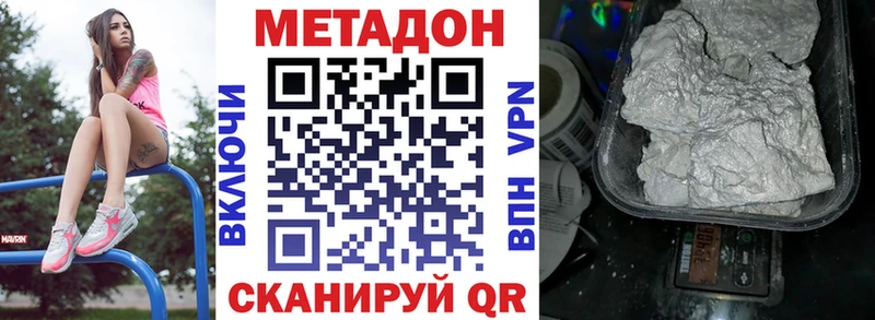 магазин продажи   Яблоновский  МЕТАДОН VHQ 