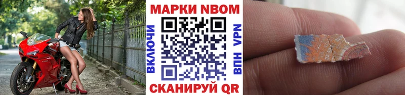 купить наркотики цена  Яблоновский  Марки NBOMe 1500мкг 